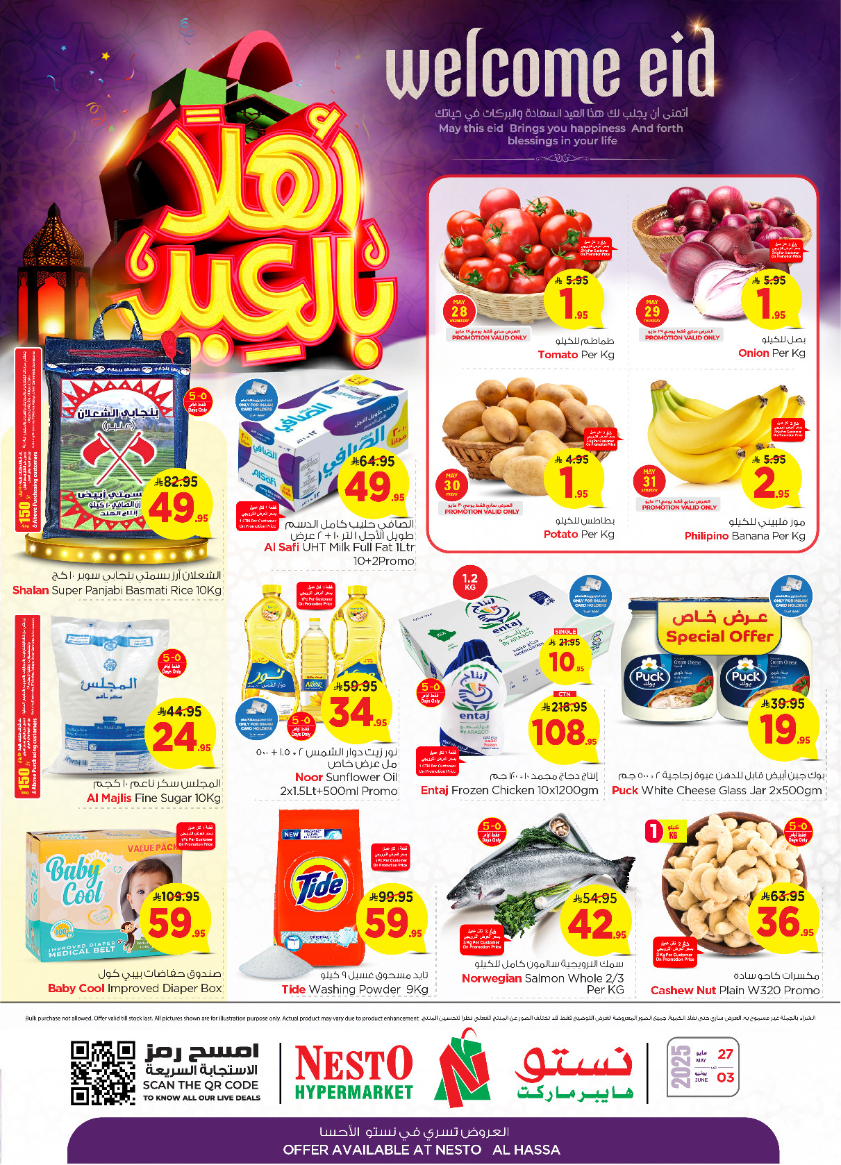 عروض نستو الدمام