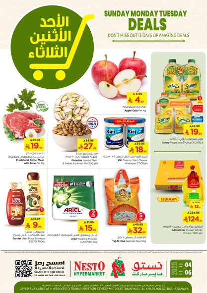 عروض نستو الرياض