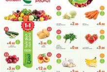 عروض العثيم