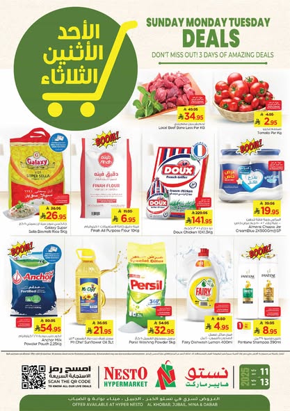 عروض نستو الدمام