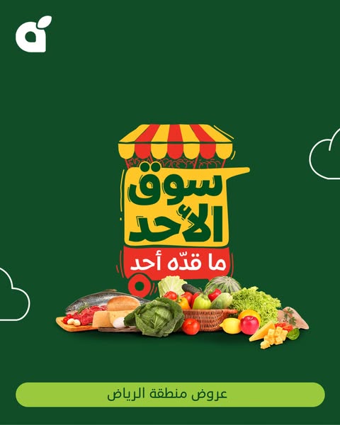 عروض بنده 