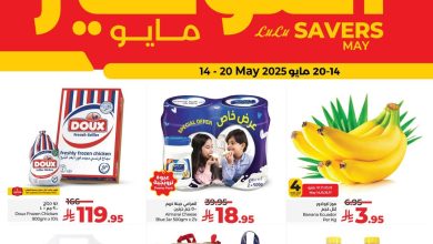 عروض لولو الدمام