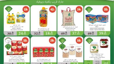عروض الراية