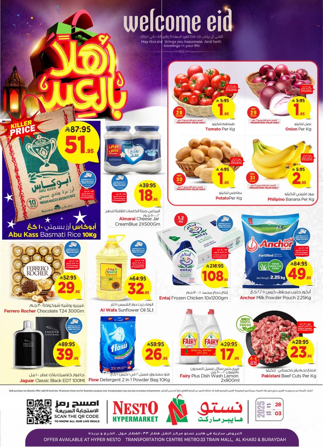 عروض نستو الرياض