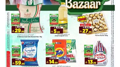 عروض المدينة هايبر