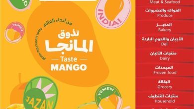 عروض التميمي