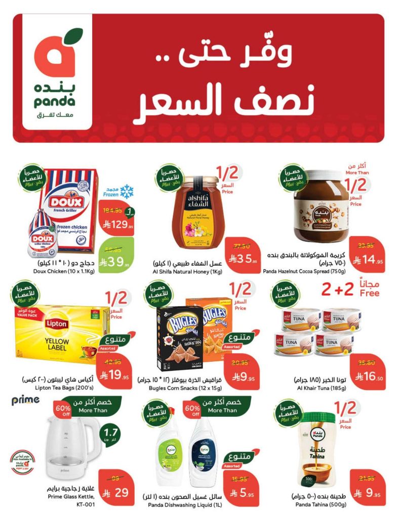عروض بنده