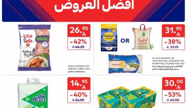 عروض كارفور