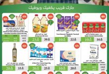 عروض الراية