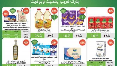 عروض الراية