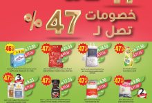 عروض المزرعة الشرقية