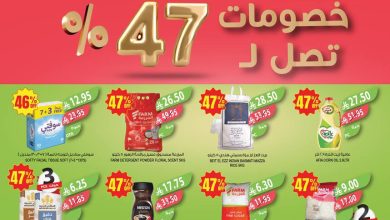 عروض المزرعة الشرقية