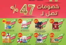 عروض المزرعة الشرقية