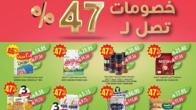 عروض المزرعة الشرقية