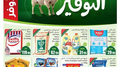 عروض العثيم