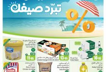 عروض العثيم