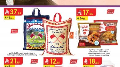 عروض الدانوب