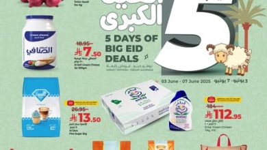 عروض لولو الرياض