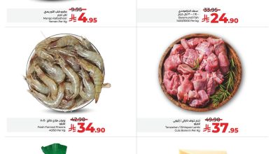 عروض لولو الدمام