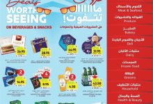 عروض التميمي