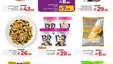 عروض لولو جدة وتبوك