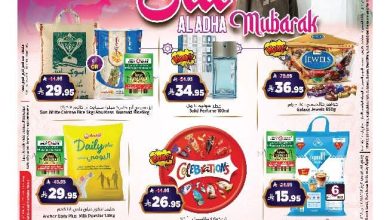 عروض المدينة هايبر