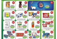 عروض الراية