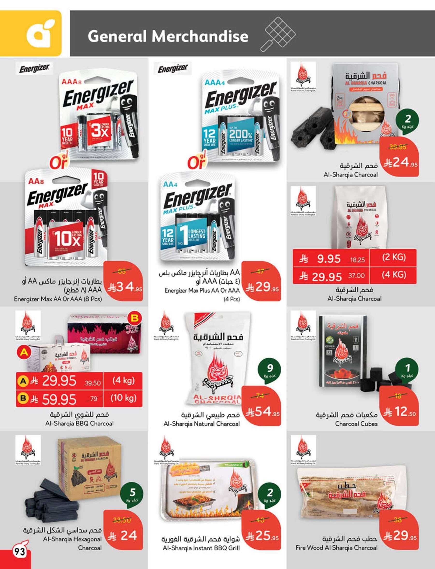 عروض هايبر بنده
