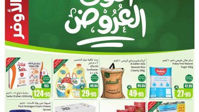 عروض العثيم