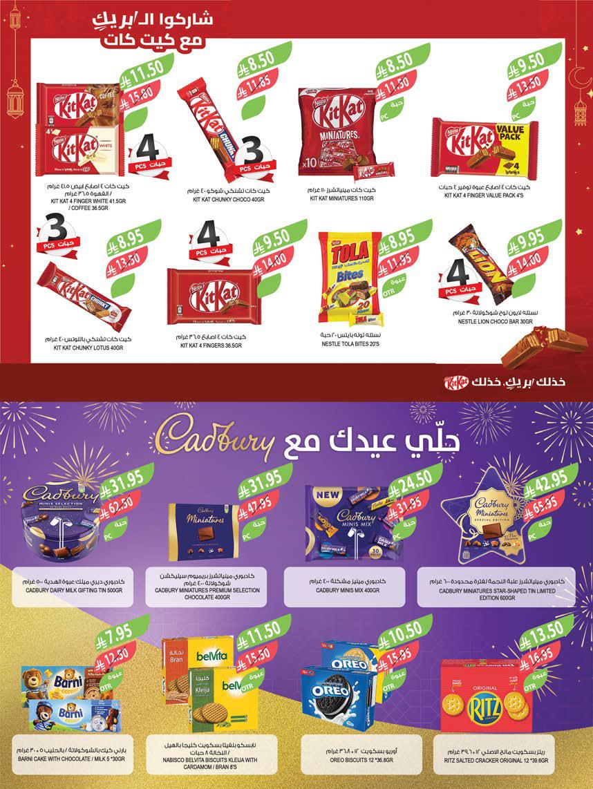 عروض المزرعة الجنوبية