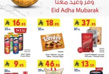 عروض بن داود