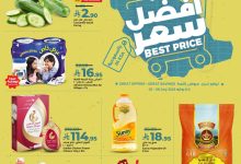 عروض لولو الرياض