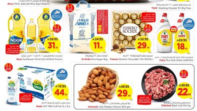 عروض نستو الدمام