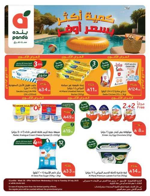 عروض بنده