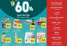 عروض التميمي