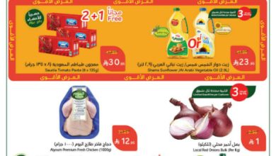 عروض هايبر بنده