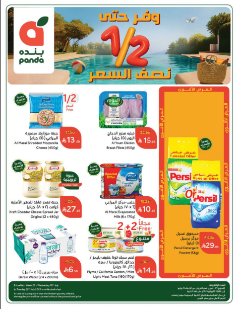 عروض بنده