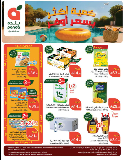 عروض بنده