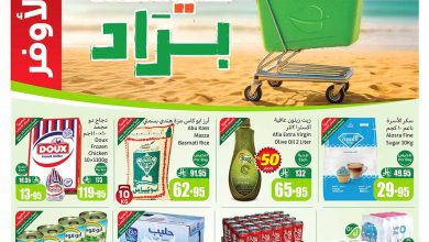 عروض العثيم