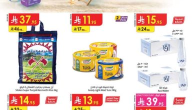 عروض الدانوب