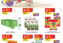 عروض الدانوب