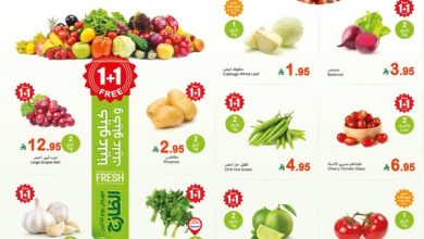 عروض العثيم