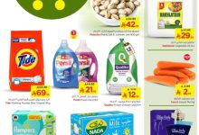 عروض نستو الرياض