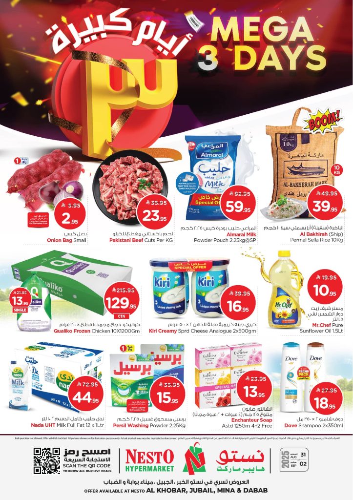 عروض نستو الدمام