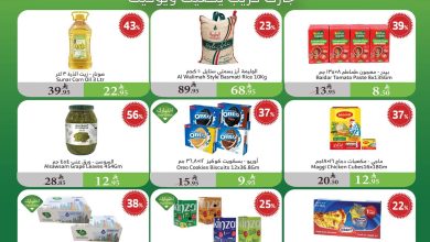 عروض الراية