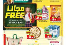 عروض المدينة هايبر