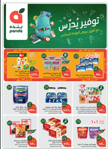 عروض بنده