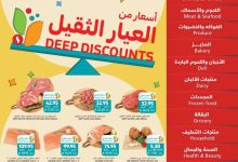 عروض التميمي