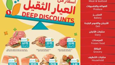 عروض التميمي