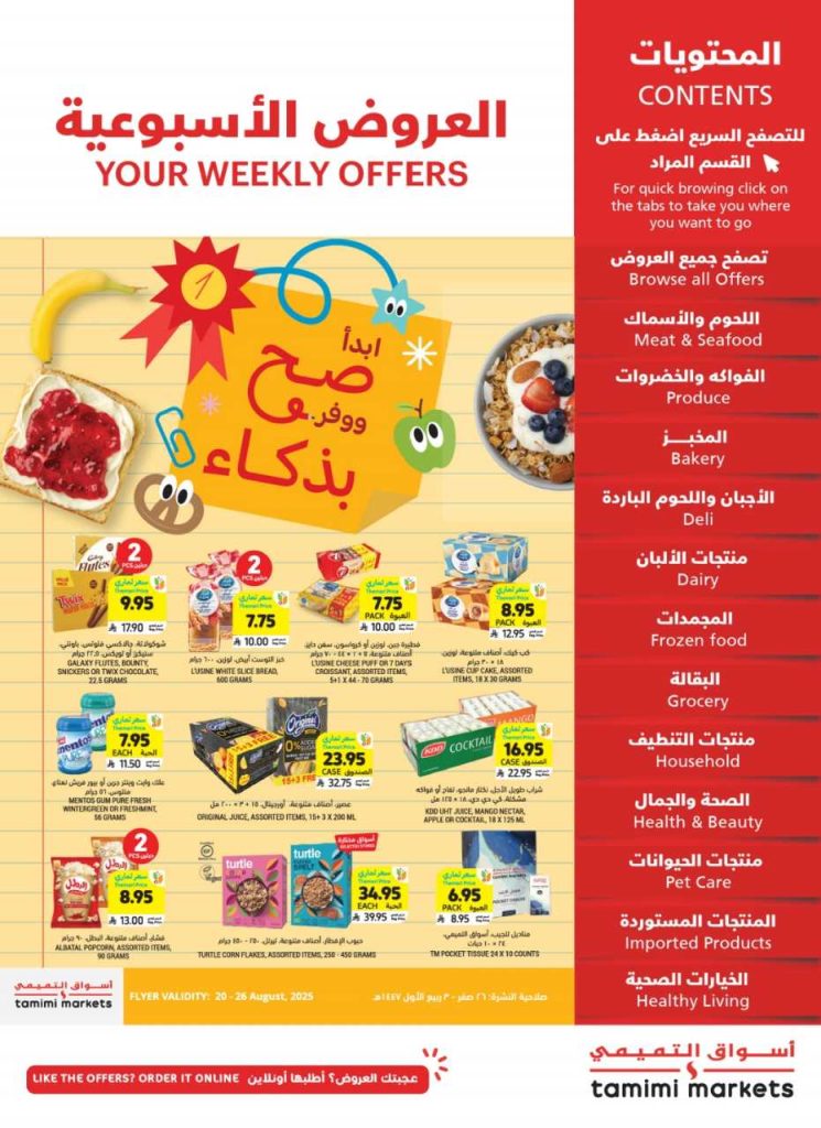 عروض التميمي